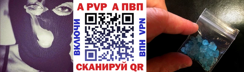 Альфа ПВП кристаллы  магазин    Курчалой 