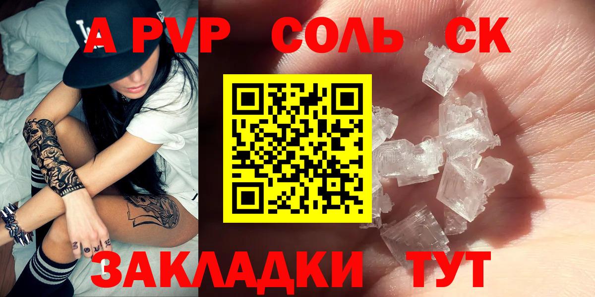 А ПВП СК КРИС  Курчалой  Alpha PVP крисы CK  Alfa_PVP крисы CK 