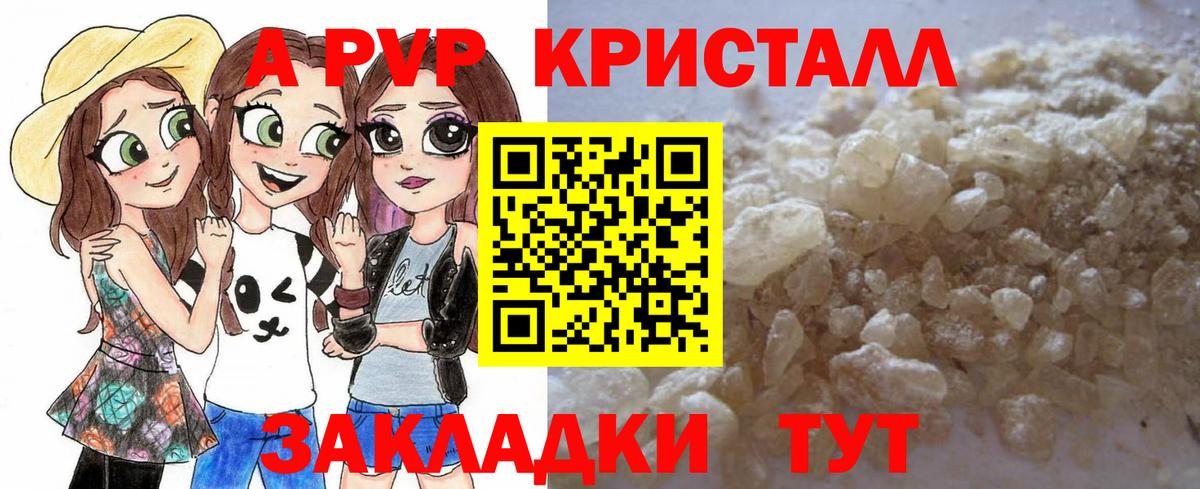 Alpha PVP Crystall Курчалой