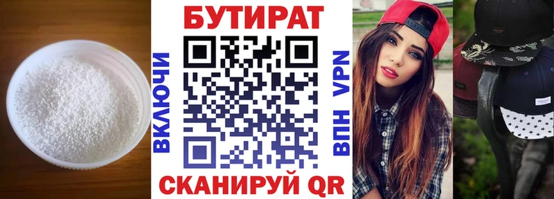 Бутират GHB Курчалой