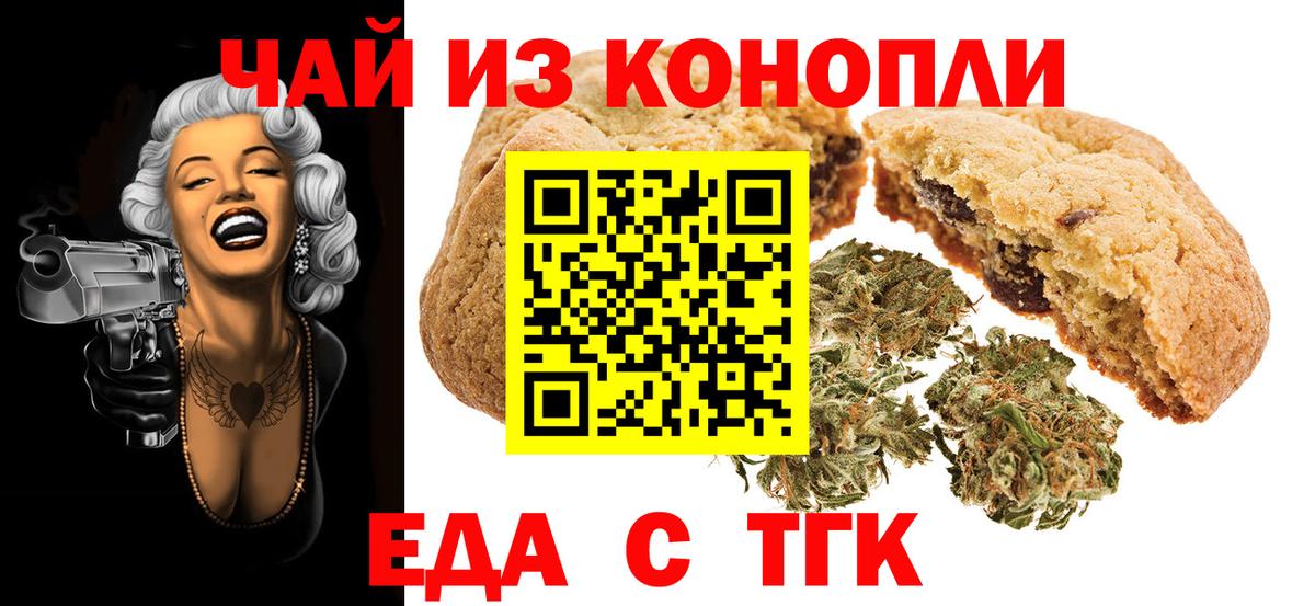 Курчалой  Cannafood конопля  Вход с VPN 