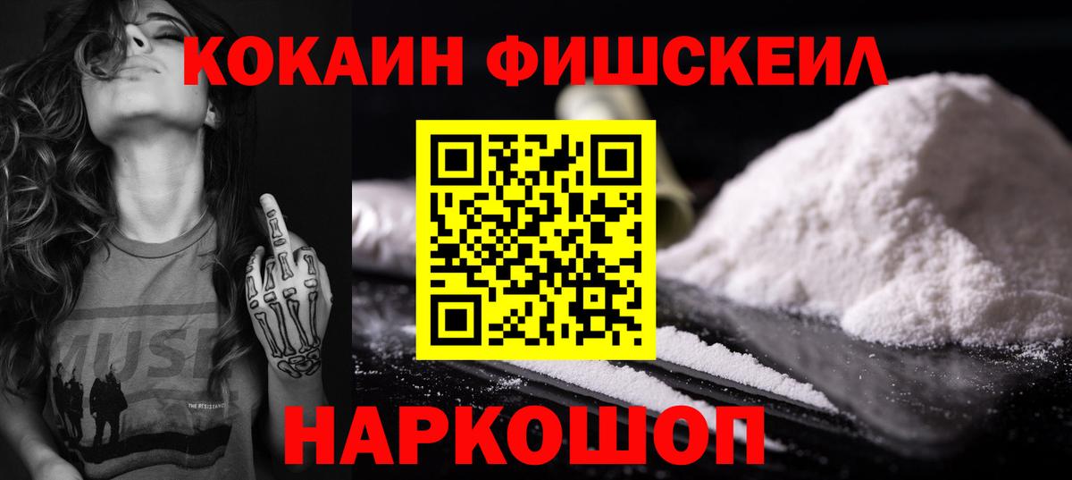 Курчалой  COCAIN Эквадор  Вход с VPN 