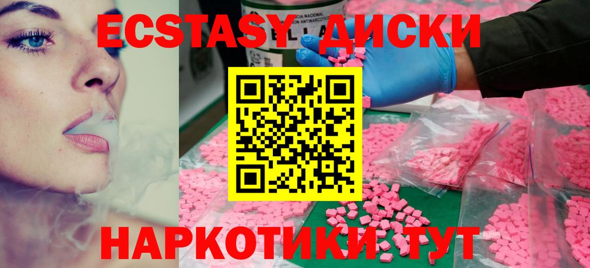 Экстази  Ecstasy таблы  Ecstasy таблы  где найти наркотики  Курчалой  Вход с VPN 
