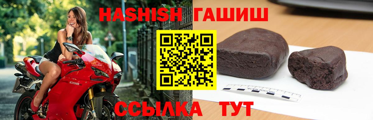 ГАШИШ Premium  ГАШ hashish  Курчалой 