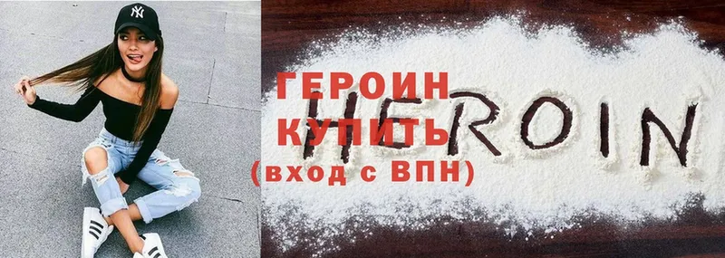 Героин Heroin  Курчалой 