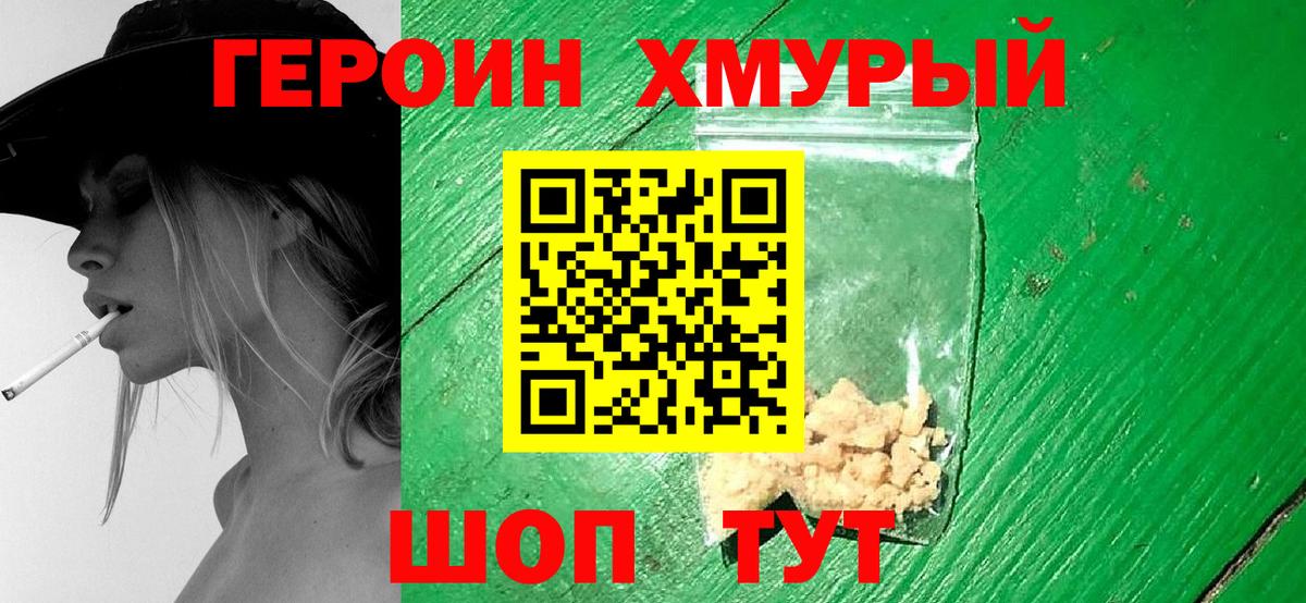 ГЕРОИН  Курчалой  Героин VHQ 