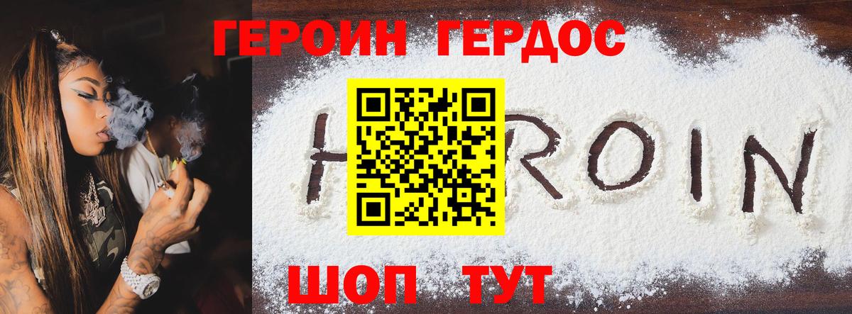 ГЕРОИН Heroin  Героин  Курчалой  Вход с VPN 