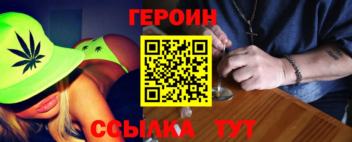 ГЕРОИН гречка Курчалой