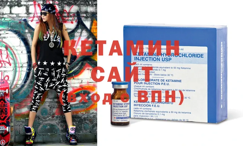 КЕТАМИН ketamine Курчалой