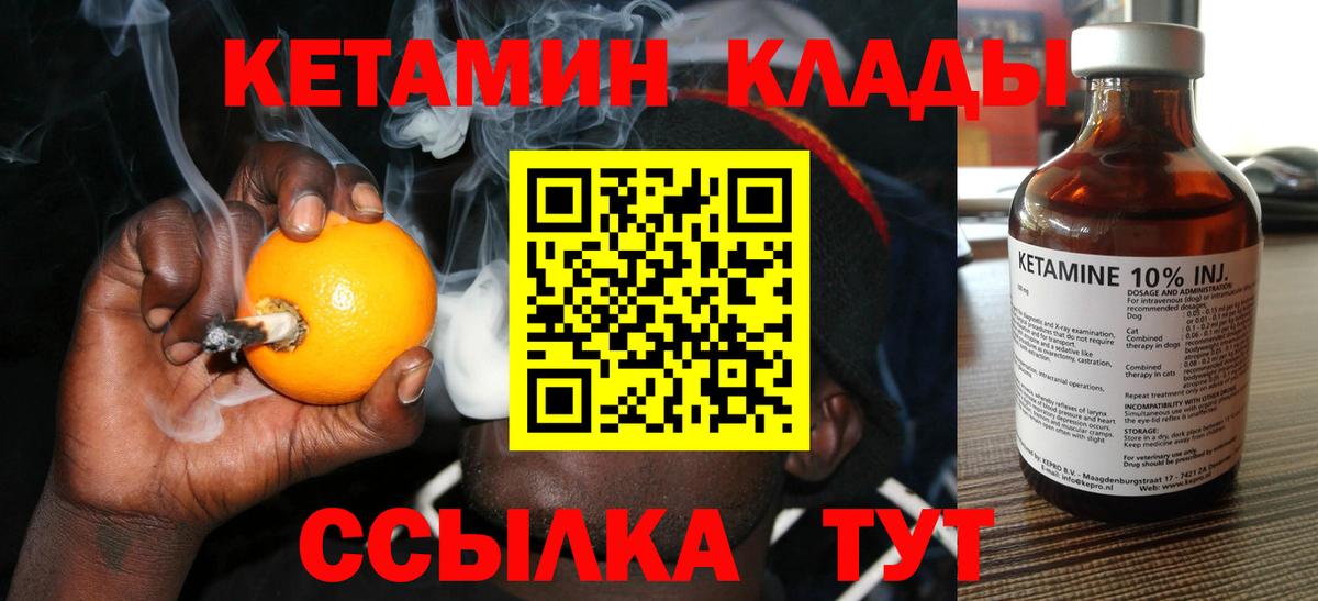 Кетамин ketamine Курчалой