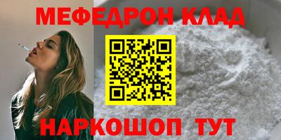 мефедрон Бугуруслан