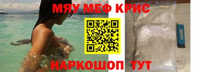 мефедрон Бугуруслан