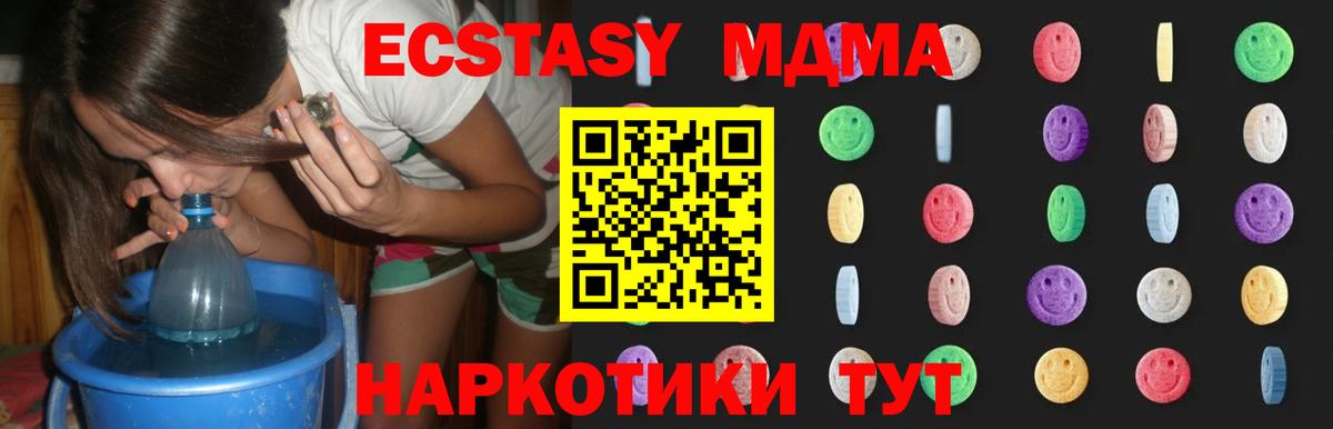 МДМА кристаллы  MDMA молли  Вход с VPN  Курчалой 
