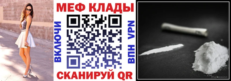 МЯУ-МЯУ кристаллы  Курчалой 