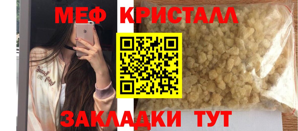 Меф кристаллы Курчалой
