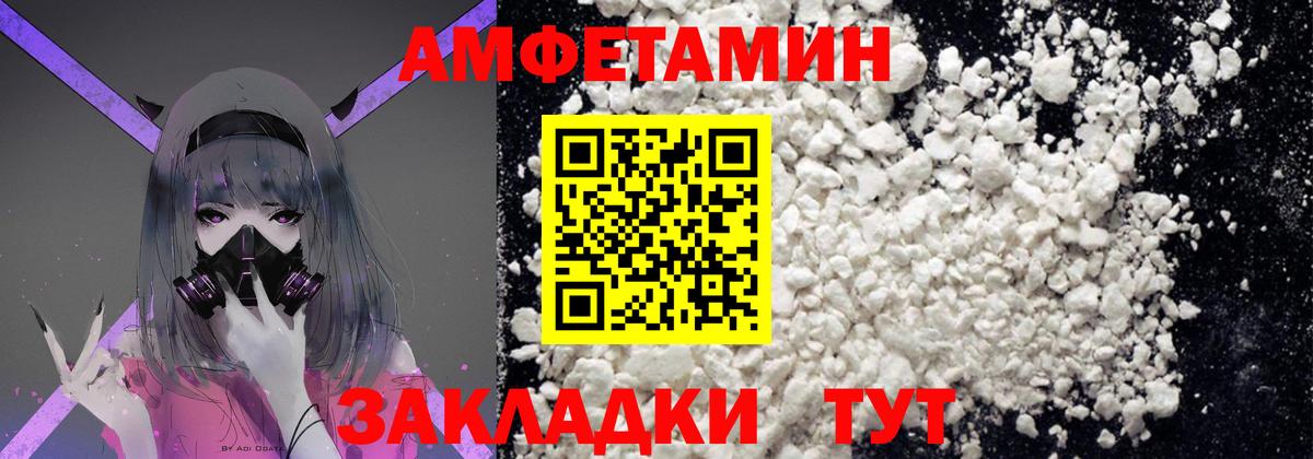 МЕТАМФЕТАМИН винт Курчалой