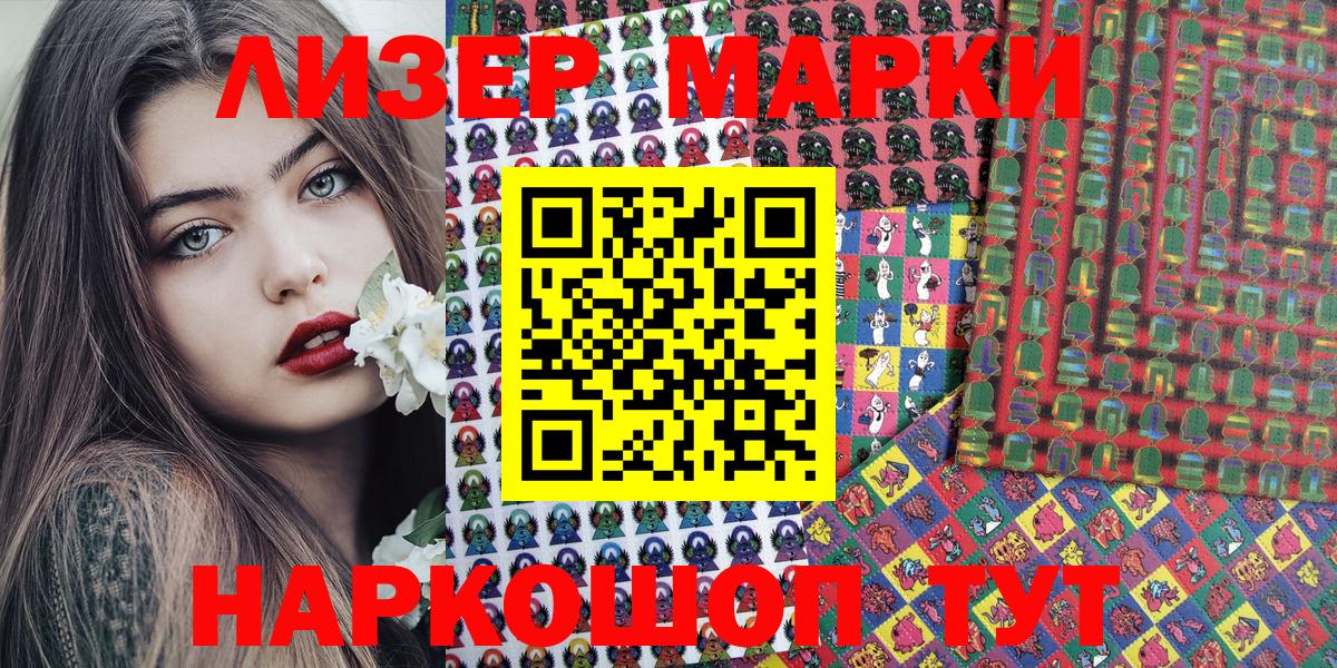 где найти   Марки N-bome 1500мкг  Вход с VPN  Курчалой  Марки NBOMe 
