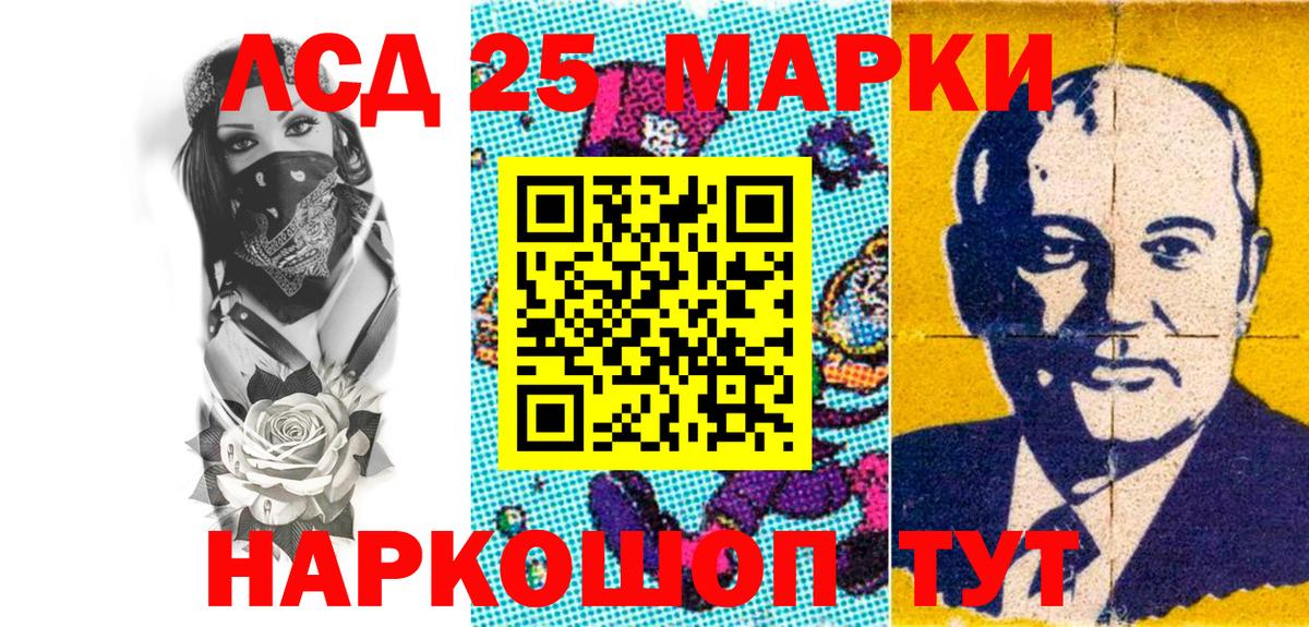 Наркотические марки 1,8мг Курчалой