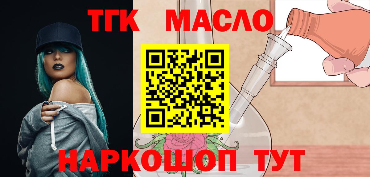 ТГК концентрат Курчалой