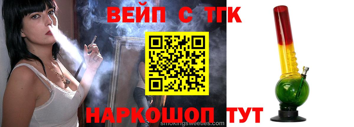 Дистиллят ТГК вейп  Дистиллят ТГК жижа  Курчалой 